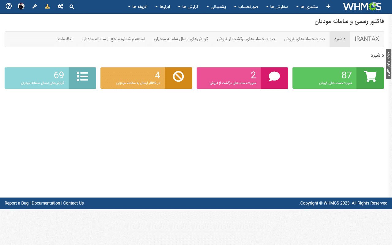 irantax-dashboard